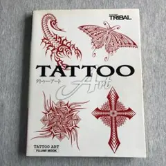 タトゥー・アート 富士美ムック TATTO ART タトゥーアート