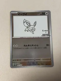 イーブイ：YU NAGABA × ポケモンカードゲーム PROMO SV-Pプ…のサムネイル