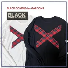 白と黒の2枚 ブラックコムデギャルソン リバーシブル L 長袖Tシャツ 美品のサムネイル