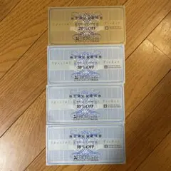 ゼビオ株主優待券　20%OFF 1枚　10%OFF 3枚