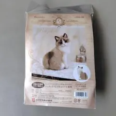 ハマナカ フェルト羊毛で作るリアル動物 ラグドール