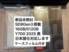 legion y700