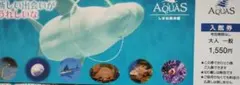 しまね海洋館アクアス　入館券 大人1枚のサムネイル