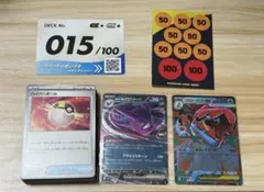 ポケモンカード スタートデッキ100 No.015 メガオーダイルex