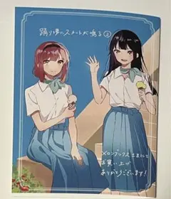 踊り場にスカートが鳴る 2 メロンブックス特典 リーフレット