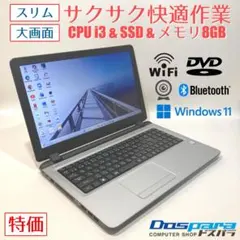 初心者✨快適・カメラ付・DVD✨シルバー✨すぐ使えるノートパソコン◇T389-2