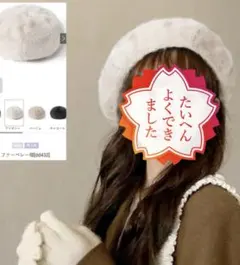 サ*タ様 ベレー帽