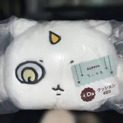ちいかわ エニマイくじ D賞 クッション