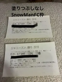 2026年最新】ジャニーズ 半券の人気アイテム - メルカリ