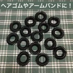 【新品 未使用】激安！スプリング ヘアゴム アームバンド ブラック 15個