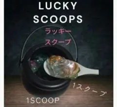 【期間限定1点】ラッキースクープ 詰め合わせセット♡コラージュ素材＆雑貨&文具