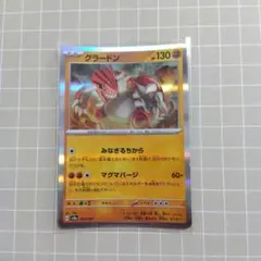 グラードン スカーレット&バイオレット ハイクラスパック テラスタルフェスex…
