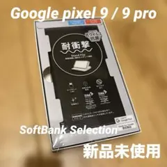 【新品】Google Pixel 9 / 9 Pro 専用手帳型ケース ブラックのサムネイル