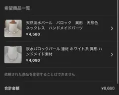 monaka様 リクエスト 2点 まとめ商品