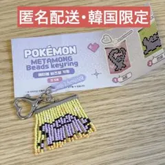 韓国限定 ポケモン メタモン ビーズキーリング ガチャのサムネイル