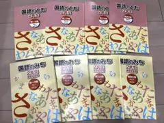 Aki様 リクエスト 2点 まとめ商品　浜学園　算数のとも　国語のとも