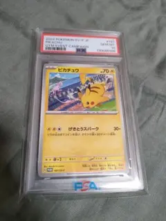 【psa10】ピカチュウ PROMO 197/SV-P げきとうスパーク　ミュウ