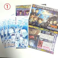 《映画 名探偵コナン 黒鉄の魚影 フライヤー類》①