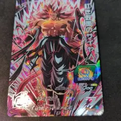 SDBH BM10-SEC2 紅き仮面のサイヤ人 PSA10 HP回復☆BM10 SEC2 紅き仮面のサイヤ人 ドラゴンボール - メルカリ