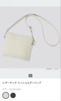 ベージュ 合成皮革 ショルダーバッグ