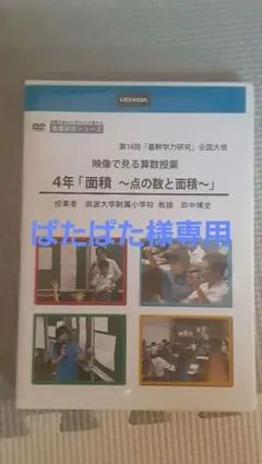 ぱたぱた様 リクエスト 2点 まとめ商品