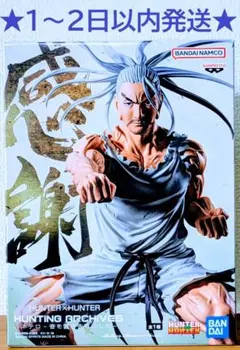 【新品未開封】 HUNTER x HUNTER ネテロ フィギュア