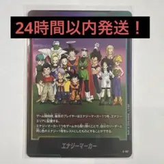 ドラゴンボール フュージョンワールド エナジーマーカーE-157 - メルカリ