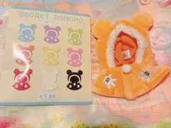 ディズニーストア　シークレットポンチョ　オレンジ