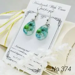 レジンピアス　イヤリング　揺れるドロップ　ドライフラワー　ストーン　水色