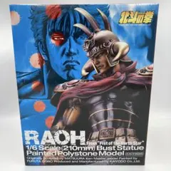 未開封　海洋堂 北斗の拳 世紀末覇者ラオウ 胸像 1/6スケール　フィギュア