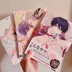 ‪‪❤︎‬ BL漫画 3冊セット ‪‪❤︎‬