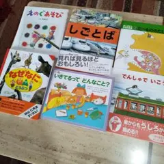 新品絵本6冊セット