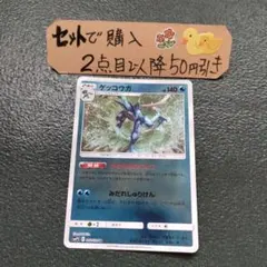 2026年最新】ゲッコウガ 名探偵ピカチュウの人気アイテム - メルカリ