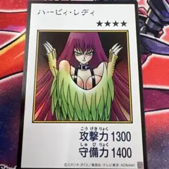 ハーピィ・レディ マンガスタイル　カラー　ウルトラ