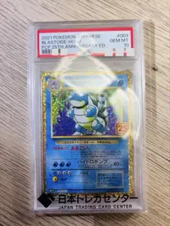 ケ様 カメックス LV.52 プロモカードパック 25th ANNIVERS | Mercari