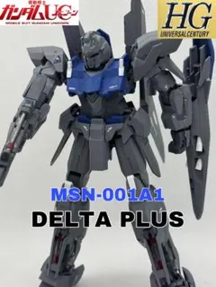 HGデルタプラス& HGシナンジュ•スタイン（ナラティブver.）【新品未