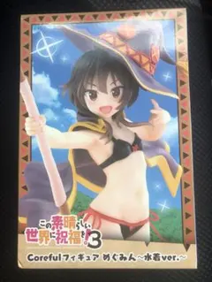 この素晴らしい世界に祝福を！3 Corefulフィギュア　めぐみん　水着ver