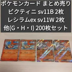 2026年最新】ポケモンカード ビクティニexの人気アイテム - メルカリ