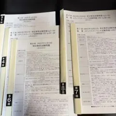 2026年 司法書士試験 全国総合模試 第1回第2回セット 解説DVD付 辰巳
