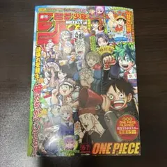 週刊少年ジャンプ 2023年 6・7合併号