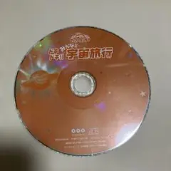 NHKおかあさんといっしょドキドキみんなの宇宙旅行