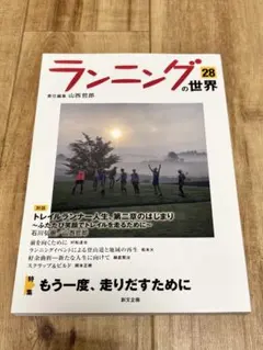 2026年最新】夜明けのランナー の人気アイテム - メルカリ