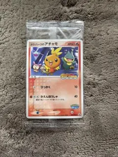 2026年最新】ポケパークのアチャモ 未開封の人気アイテム - メルカリ