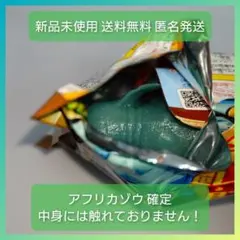 【早い者勝ち】【A3】スーパーアニマル アンドコ アフリカゾウ 新品未使用