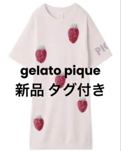 【新品】 ジェラートピケ ジェラピケ ワンピース 半袖 ルームウェア イチゴ柄