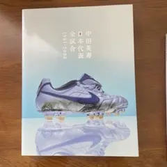 2025年最新】中田 スパイクの人気アイテム - メルカリ