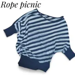 ロペピクニック　ドルマンスリーブ　レーヨン混　ニット　薄手　サイズ38　落ち感