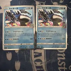 カイオーガ S8a 25th ANNIVERSARY COLLECTION 0… - メルカリ