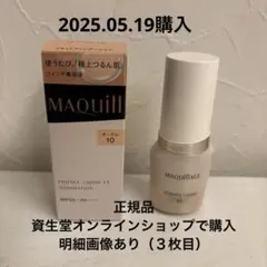 マキアージュESSENCE LIQUID EX FOUNDATIONオークル10