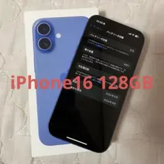iPhone 16 128GB ウルトラマリン